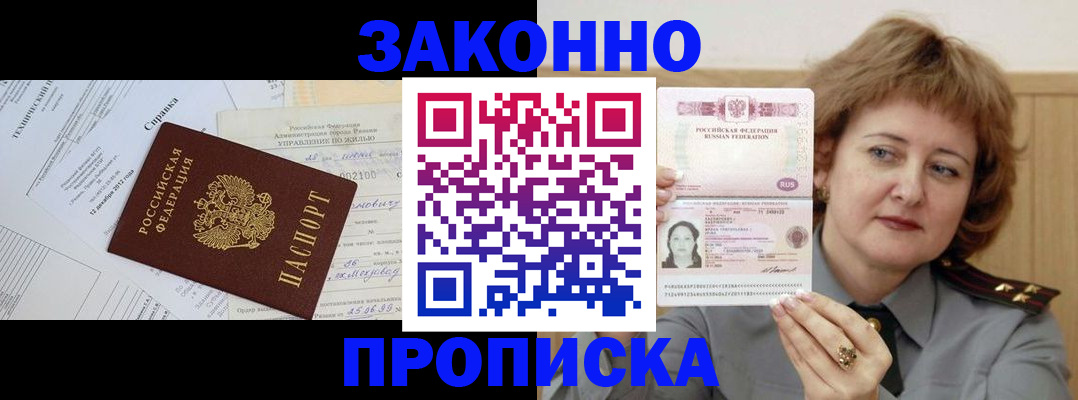 временная регистрация 2025 в Соликамске