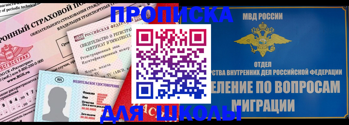 прописка для кредита в Соликамске