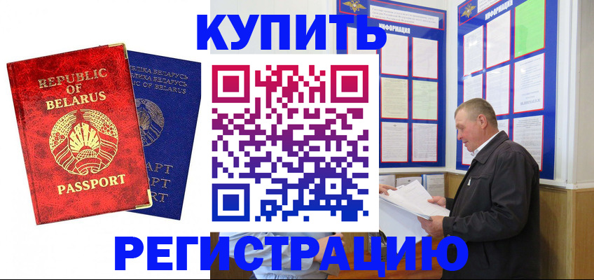 временная регистрация для всех в Соликамске