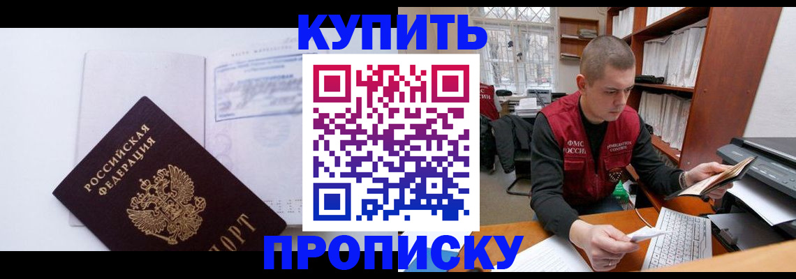 прописка гарантия в Соликамске